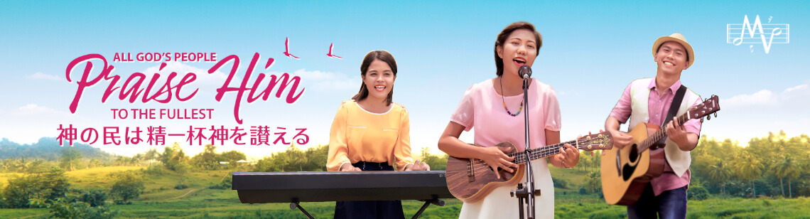 キリスト教 ゴスペルダンス,讃美歌 動画