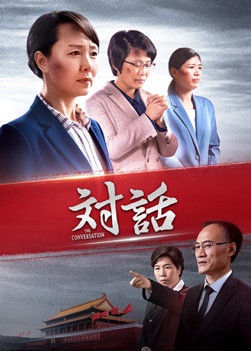 クリスチャンの証し「対話」 完全な映画｜日本語吹き替え