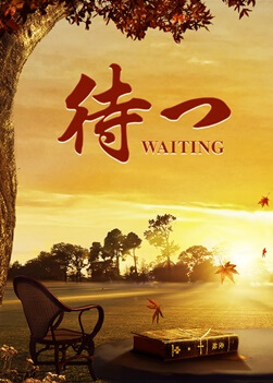 キリスト教映画「待つ」 日本語吹き替え